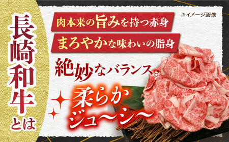 7日発送)長崎和牛切り落とし約1.6kg[ECS021] 国産牛 牛肉 国産