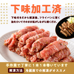 九州産豚肩ロースのチーズ巻(計1kg・500g×2パック) 豚肉 ロース 豚肩 チーズ おつまみ おかず 惣菜 弁当 バーベキュー 手作り 簡単調理 冷凍 下味付き＜離島配送不可＞【ksg1533】【博多食肉】