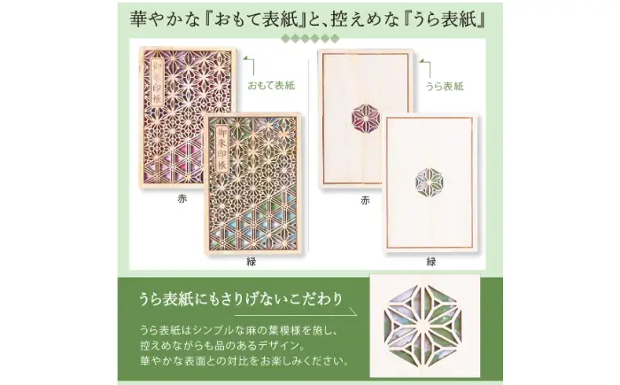 あすなろ御朱印帳 風光／山（赤）（カバー付き）_T2600296