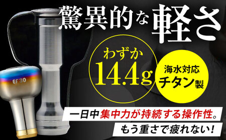 LIVRE EF30 （ファイヤー＆レッド）亀山市/有限会社メガテック 釣り具 リールハンドル カスタムハンドル[AMBB208-4]
