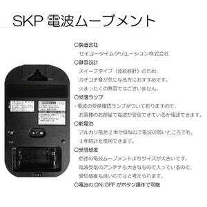 KATOMOKU　曲げわっぱSKP電波時計（ナチュラル）km-33LRCS