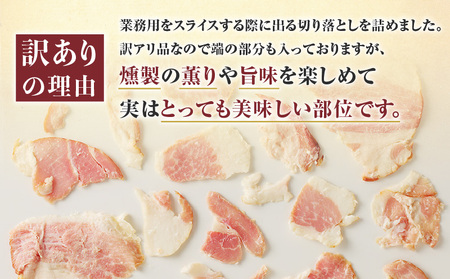 【 訳あり 】 カルスコ の ロースハム 切り落とし 600g K038-005_01 肉 豚肉 惣菜 総菜 冷凍