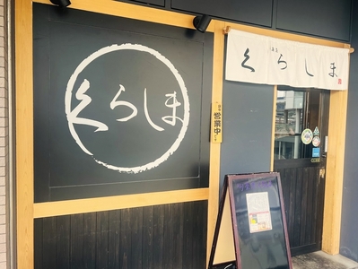 国産天然伝助穴子の煮穴子炙り(およそ6人前) [1441]