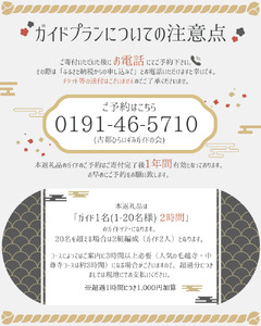 世界遺産の街 平泉町を巡る 歴史探訪ツアー ガイドコースプランニング 2時間 中尊寺 毛越寺 金鶏山 俳句 松尾芭蕉 奥州藤原氏 達谷窟毘沙門堂 体験 ツアー 岩手県 一関 平泉 奥州 北上 大船渡 気仙沼 東北【kto937-gde-2】