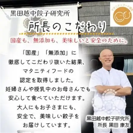黒部名水ポーク入り越中餃子　3パック(48個入り)_惣菜・加工品 餃子  ぎょうざ ギョウザ_【配送不可地域：離島】【1558250】