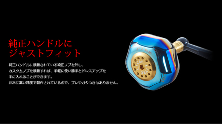 LIVRE PT52（シマノB）（ファイヤー＆チタン） 亀山市/有限会社メガテック 釣り具 リールハンドル カスタムハンドル[AMBB232-2]
