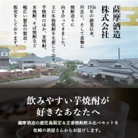 芋なのに飲みやすい!? 限定焼酎＆黒白波 1800ml×各1本【飲み比べセット】A6-123_酒・アルコール 芋焼酎 焼酎 _【配送不可地域：離島】【1563906】