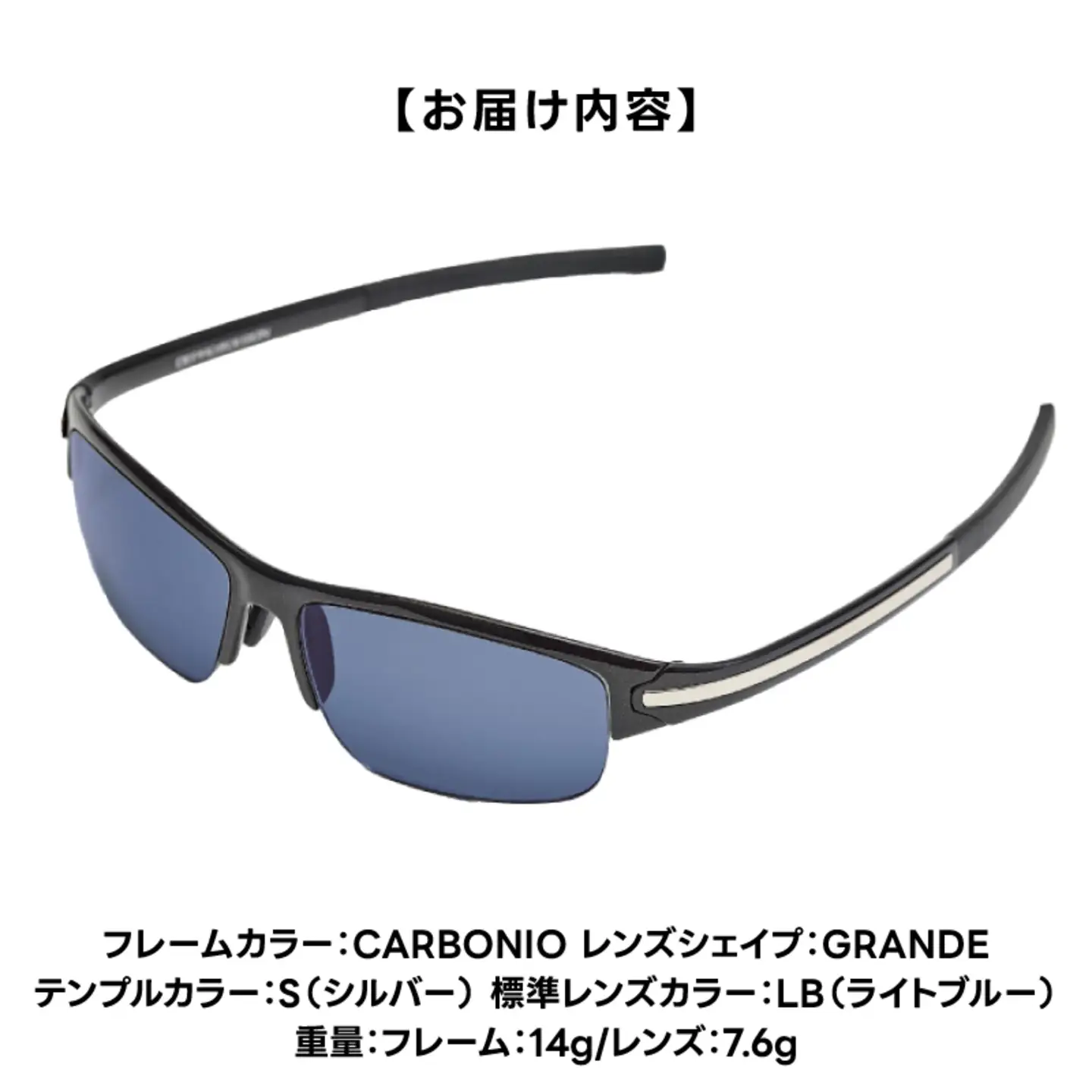 超軽量を実現したアクティブサングラス　DDG/001 標準（CA-GR-S-LB)
