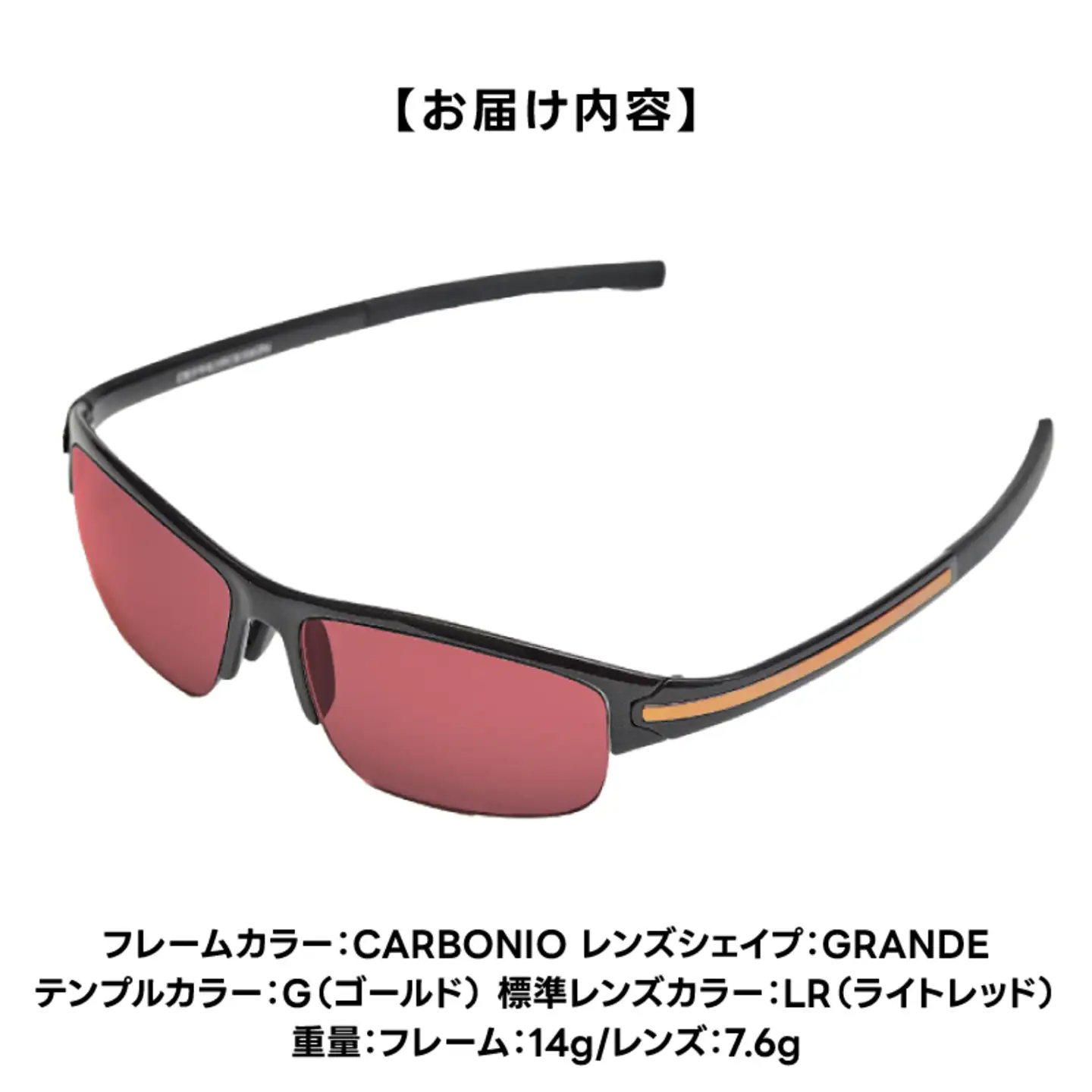 超軽量を実現したアクティブサングラス　DDG/001 標準（CA-GR-G-LR)
