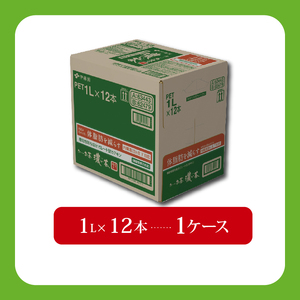 【定期便6か月】お~いお茶濃い茶PET1L×12本 伊藤園