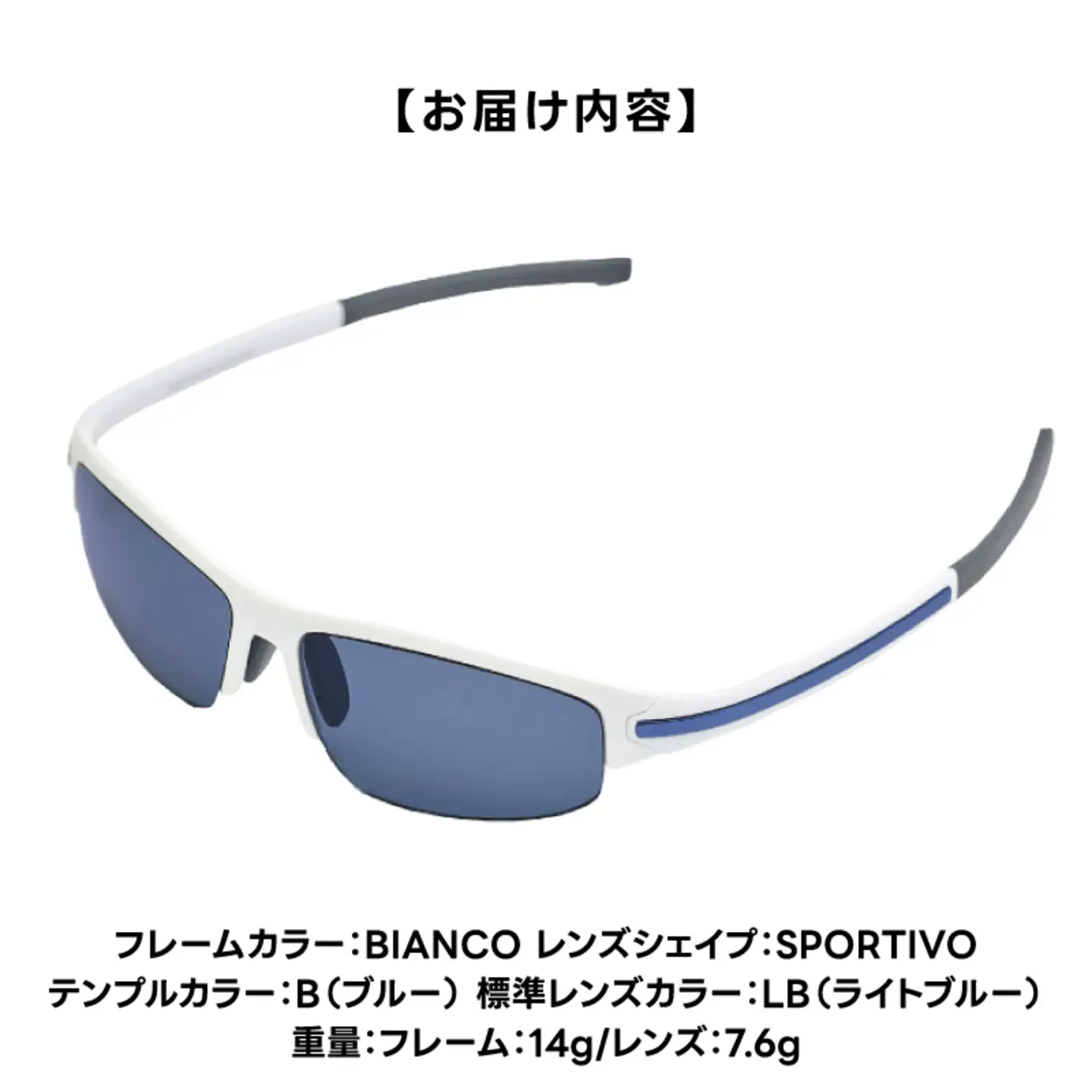 超軽量を実現したアクティブサングラス　DDG/001 標準（BI-SP-B-LB)