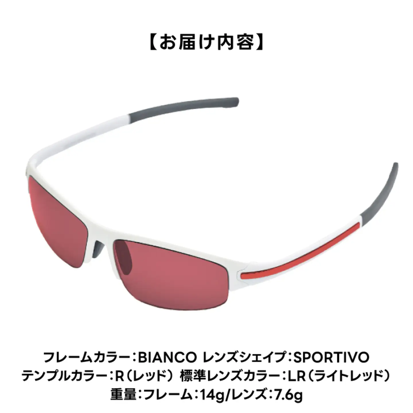 超軽量を実現したアクティブサングラス　DDG/001 標準（BI-SP-R-LR)