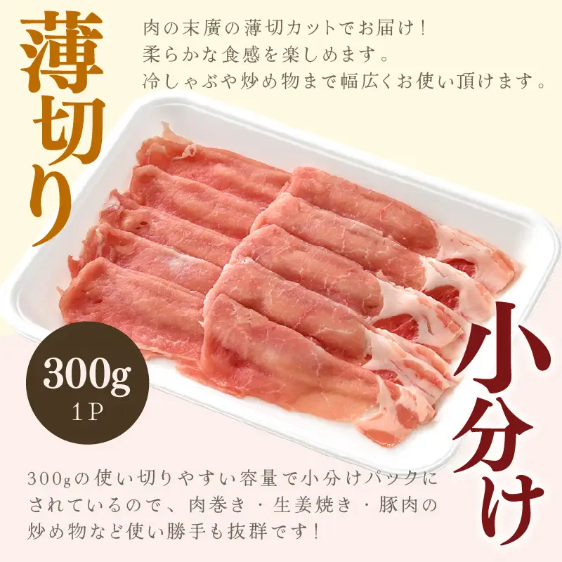 【ブランド豚】ふくいポーク ロース薄切 1.8kg 国産豚肉 冷凍 [e02-b012]