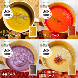 べジンジャーズスープ　お得な贅沢12食セット