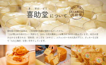 純国産鶏【もみじ】の卵使用　食感絶品超濃厚プリン5個/人気返礼品 スイーツ 産地直送 手作り プリン ぷりん お取り寄せ 厳選卵 硬め 安心 安全 高評価 ふるさと ご褒美 一押し 贈り物 洋菓子 デザート 5個入り 濃厚 大人におすすめ お菓子