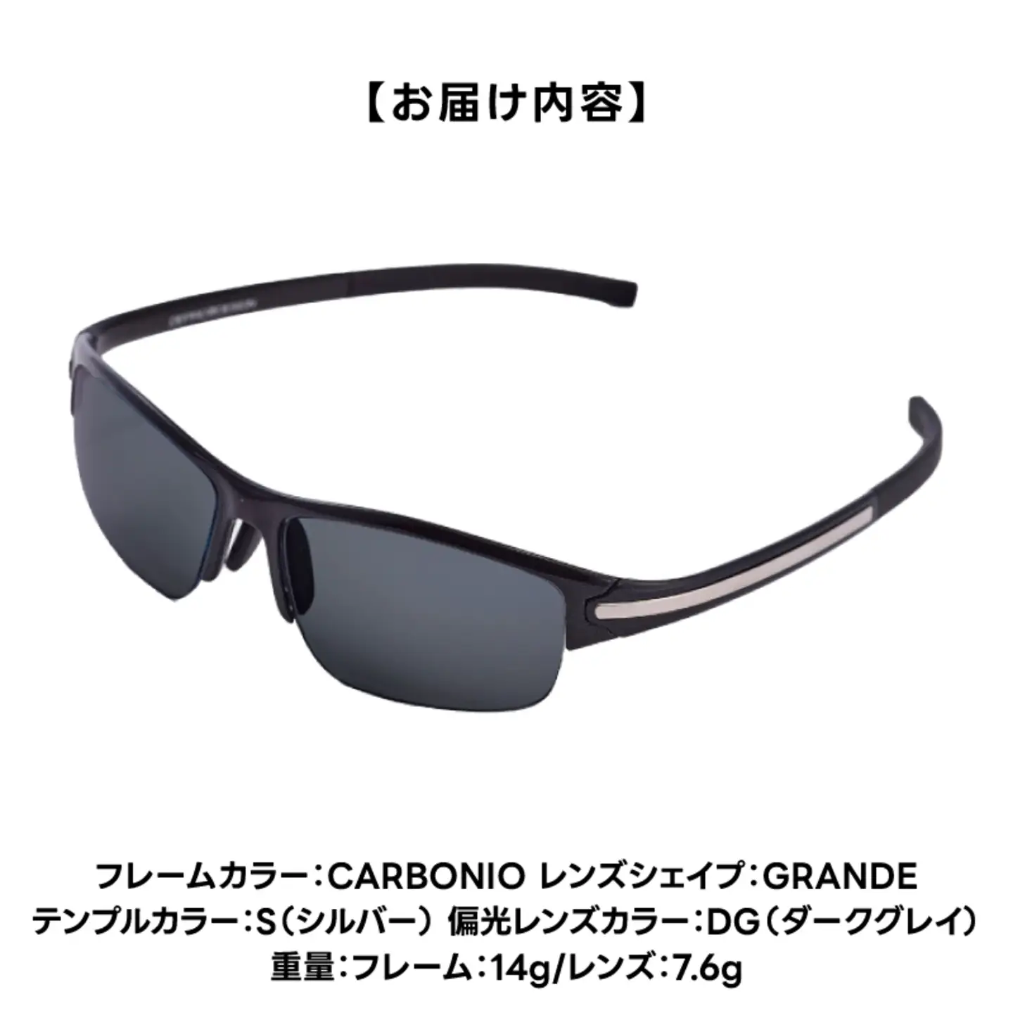 超軽量を実現したアクティブサングラス　DDG/001 偏光（CA-GR-S-DG）
