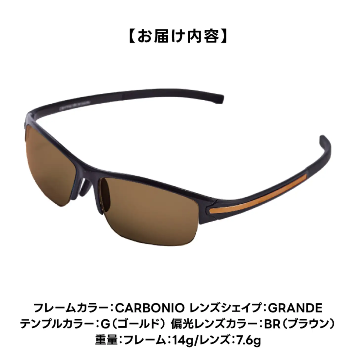 超軽量を実現したアクティブサングラス　DDG/001 偏光（CA-GR-G-BR）