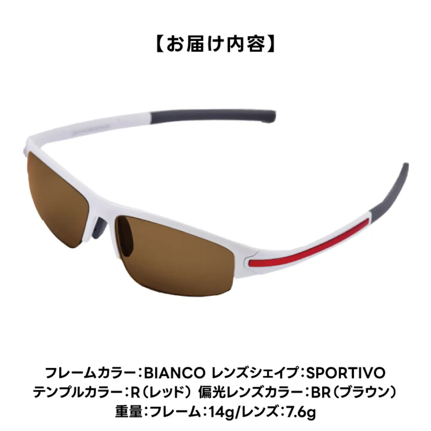 超軽量を実現したアクティブサングラス　DDG/001 偏光（BI-SP-R-BR）
