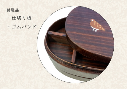 【漆塗り】 「らいちょう」 漆絵入り 二段曲げ わっぱ弁当箱 (Ba-027) 