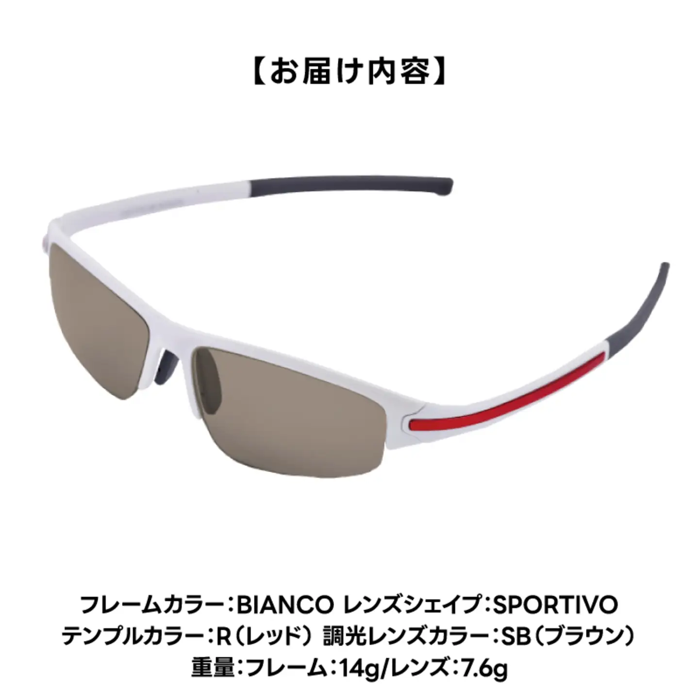 超軽量を実現したアクティブサングラス　DDG/001 調光（BI-SP-R-SB）