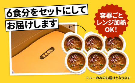 冷凍 黒豚 キーマカレー 6食 セット K315-001 肉 豚肉 惣菜 総菜