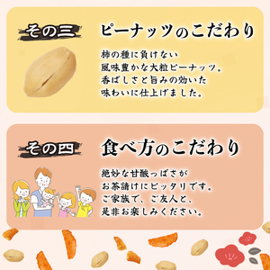 おつまみ 柿の種 梅ざらめ 6袋 おつまみ おつまみ おつまみ おつまみ おつまみ miyuki005