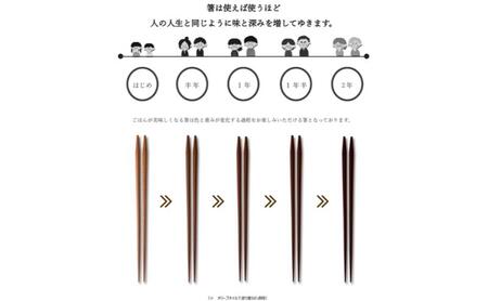 ごはんが美味しくなる箸(R)一膳 5セット 箸 お箸 はし 鉄刀木 オリーブオイル塗装 手作り 新潟県 上越