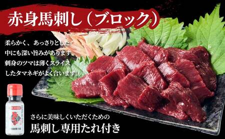 馬刺し 訳あり 合計1.04kg 馬肉
