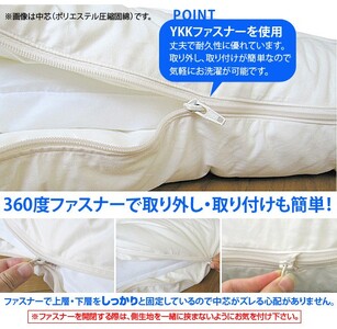 洗える 敷布団 ウォシュロン ダブル アラエマックス 完全分割 着脱式 araeru-0042
