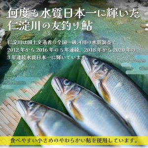 【ふるさと納税】＜鮎屋仁淀川の仁淀ブルー友釣あゆで作るパエリアセット＞先行予約 天然鮎 ミールキット 料理キット パエリア キャンプ飯 アウトドア 簡単調理 あゆ アユ 香魚 国産 高知県 佐川町 鮮度抜群 【冷凍】 NIYODOBLUE