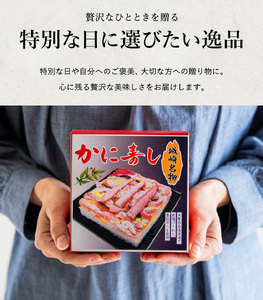 香住の紅ズワイガニをたっぷり使った 極上かにちらし寿司 1個/ カニ ちらし寿司 蟹 カニ バラ寿司 カニめし 兵庫県 香住港産 香住ガニ 紅ズワイガニ 高級 カニ寿司 かに寿司 蟹寿司 電子レンジ 簡単調理 海鮮 冷凍 城崎温泉 お土産 チラシ寿司 ひな祭り