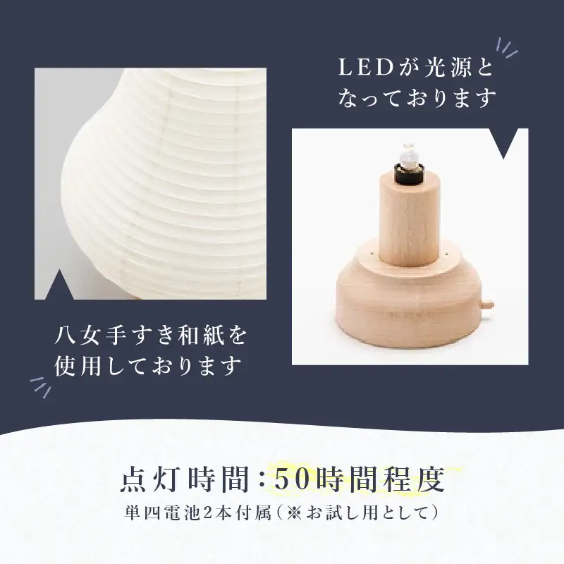 【八女提灯】cocolan　四季シリーズ　冬／Winter ちょうちん 伝統工芸品 日本 職人技 温もり 光 ライト 電気 和紙 電池式 ギフト プレゼント コンパクト 新生活 ルームライト コードレス 春夏秋冬 春 夏 秋 冬 114-011
