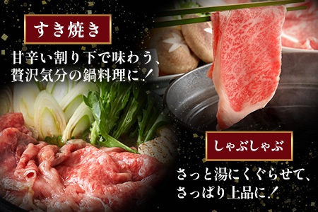 くまもと黒毛和牛 赤身 スライス 合計 900g (300g×3) 《 黒毛 和牛 赤身 モモ ウデ スライス すき焼き 霜降り ヘルシー 赤み ブランド牛 上質 常備 冷凍 熊本県 》 113-0511