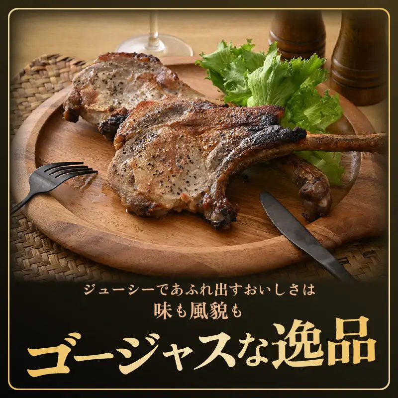 【ブランド豚】ふくいポーク ポークチョップ 骨付き豚ロース 3本 計約1kg 国産肉 冷凍 [e02-a035]