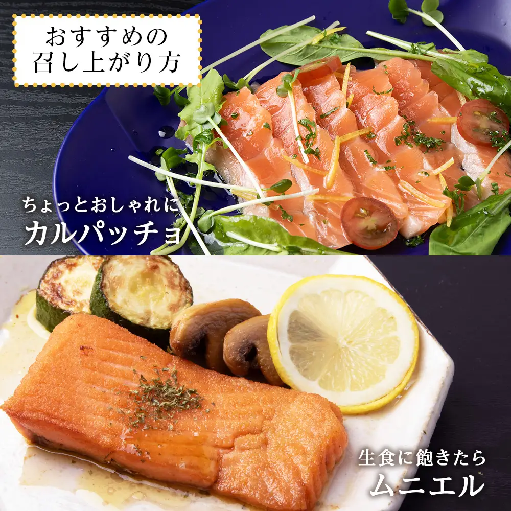 ☆国産 トラウト サーモン 1kg  青森県産