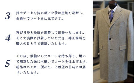 オーダー オーバーコート お仕立券 クラシック＆コンテンポラリー オーバーコート使用　[049-w010]