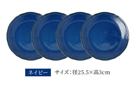 【美濃焼】[軽量食器] KARIN 25cmプレート 4枚セット (ネイビー )  多治見市 / 井澤コーポレーション 食器 皿 陶磁器[TBP252]