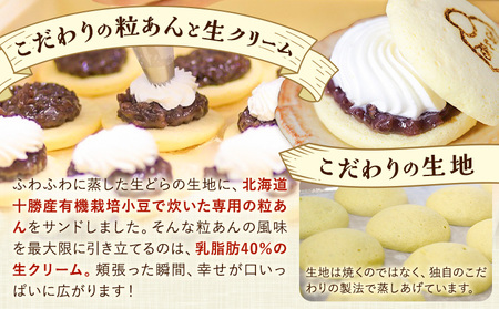 どら焼き どら焼 生 どらやき ふわふわ生どらやき 6個