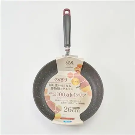 【ガス火用】のぼり　フライパン　26cm_雑貨・日用品 フライパン キッチン用品 _【1558562】