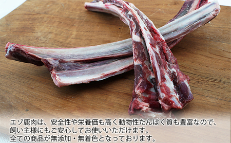 北海道産 ペット用 鹿 カット肉 1kg 生あばら骨 500g×1 【deer food】[ 鹿肉 犬 エゾシカ 犬用 おやつ 鹿肉 ペットフード えぞしか肉 ジビエ ご褒美 ストレス解消 歯石ケア ] 