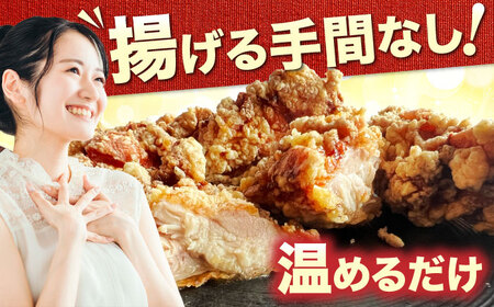 唐揚げ 特大 からあげ 1.2kg (小分け2パック) 【加登屋食堂】名物 鶏もも 冷凍唐揚げ 大容量[MGQ001]