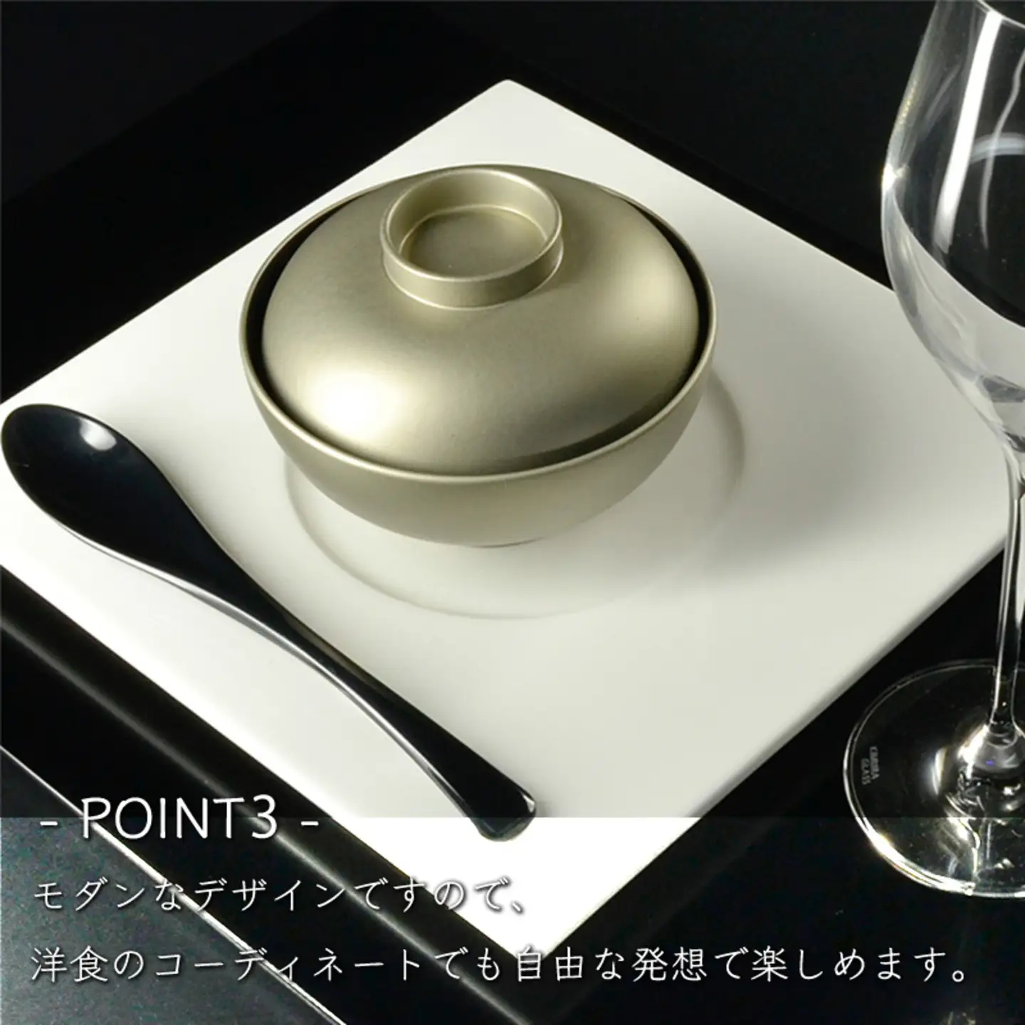 4寸 吸物椀 銀地艶消し 蓋付き モダン 食器洗浄機対応