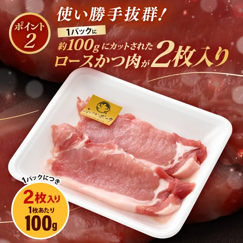 【ブランド豚】ふくいポーク ロース 100g × 2枚 計200g 国産豚肉 冷凍 カツ [e02-a039]
