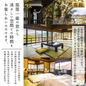 ≪完全貸切！宿坊体験≫ 正暦寺 お寺ステイ 1泊2日 ペアチケット 【宿坊 宿坊 宿坊 宿坊 宿坊】