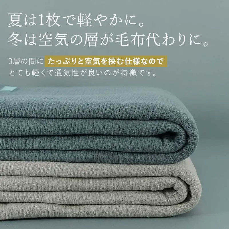 （今治タオルブランド認定品）ASiTA SMOOTH シリーズ タオルケット１枚 ブルーグレー【I002190KT1BGY】
