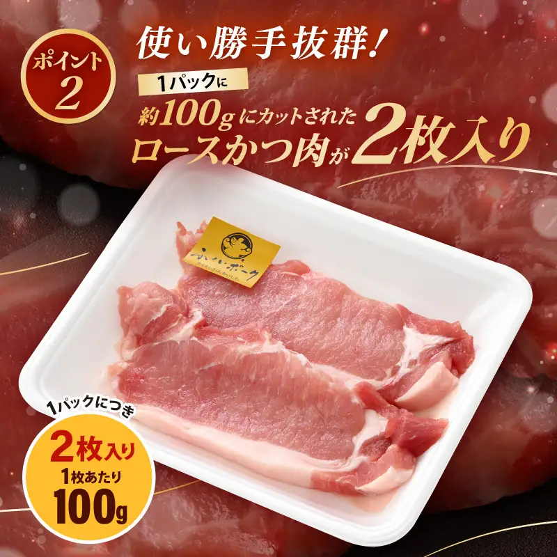 【ブランド豚】ふくいポーク ロース 100g × 20枚  計2kg 国産豚肉 冷凍 カツ [e02-b021]