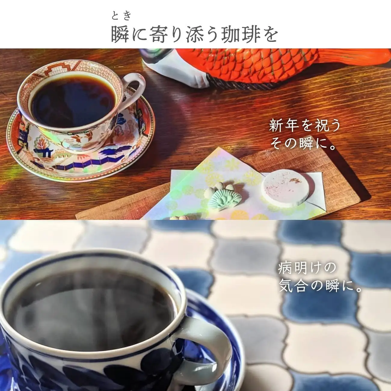 ワンドリップコーヒー8杯分【ブレンド珈琲4杯・シングルオリジン4杯】
