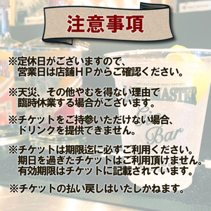 クラフト ジン 沼津蒸留所 THE CHAMBER ドリンク チケット 4枚 飲み比べ お酒 沼津 蒸留酒