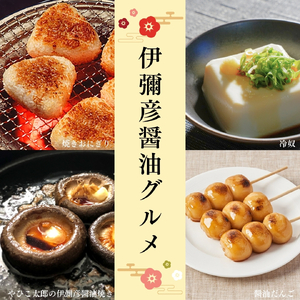 ＜新潟県弥彦村産大豆･小麦100%使用＞ 伊彌彦醤油(濃口) 1.8L×6本 | 醤油