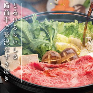 ZZ-21　備前牛（黒毛牛）すき焼きセット　1.0kg